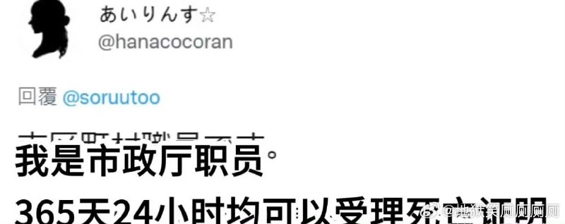 一位日本主妇发推求助，要去抓奸出轨的丈夫，然后大家纷纷主动请缨