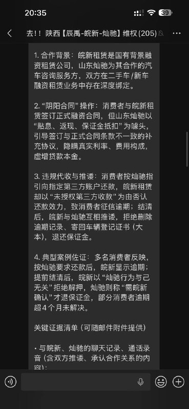 中共安徽省委宣传部国资企业皖新传媒联合授权服务商灿驰骗取百姓血汗钱上千万 目前山东灿驰上百人报警近半年时间不予刑事立案 因涉及到安徽省省委 所有部门推诿踢皮球百姓投诉无门 提出上访 聚众，公安不优先解决问题 要解决提出问题的人 警告必须依法上访 合法维权 而对不守法的企业甚至办点措施都没有感谢家人们投稿！中共安徽省委宣传部国资企业皖新传媒联合授权服务商灿驰骗取百姓血汗钱上千万 目前山东灿驰上百人报警近半年时间不予刑事立案 因涉及到安徽省省委 所有部门推诿踢皮球百姓投诉无门 提出上访 聚众，公安不优先解决问题 要解决提出问题的人 警告必须依法上访 合法维权 而对不守法的企业甚至办点措施都没有感谢家人们投稿！