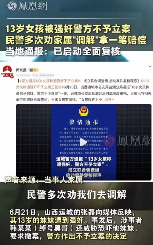 这又是哪位公子强奸13岁女童犯强奸案了，那么大阵仗？ 感谢家人们投稿！这又是哪位公子强奸13岁女童犯强奸案了，那么大阵仗？ 感谢家人们投稿！