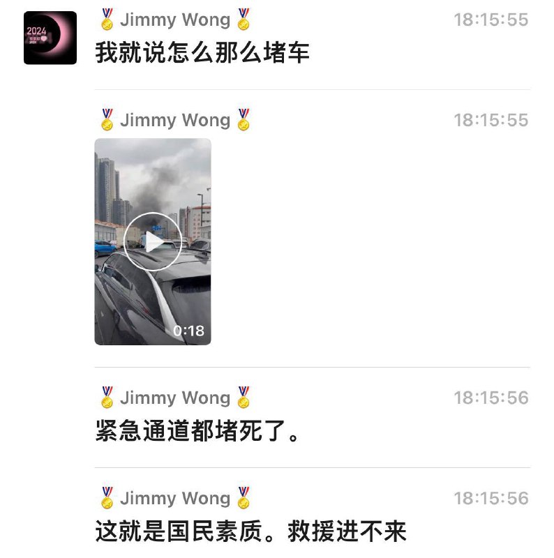 #广州 面包车的人活活烧死by 匿名投稿#广州 面包车的人活活烧死by 匿名投稿