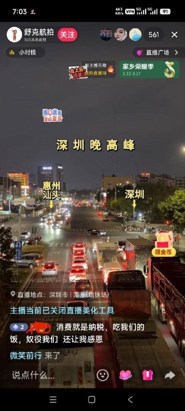 网友在抖音直播间说了这么一句大实话就被秒封了感谢家人们投稿！