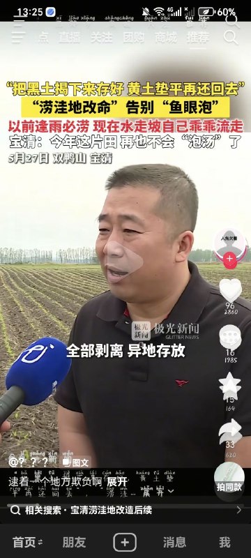 倒卖你的黑土，不分你钱，还要你感恩戴德感谢家人们投稿！倒卖你的黑土，不分你钱，还要你感恩戴德感谢家人们投稿！