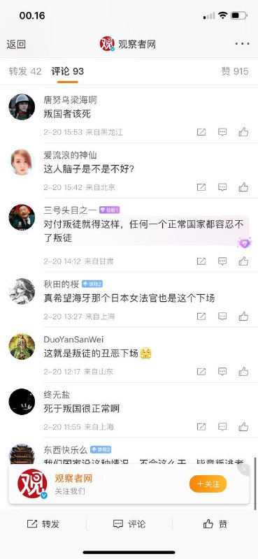 #一名于2023年叛逃到乌克兰🇺🇦的备受瞩目的俄罗斯🇷🇺直升机飞行员上周在西班牙被发现死亡