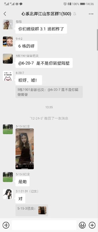 🍉🍉🍉#聊天记录兔子还是不要吃窝边草