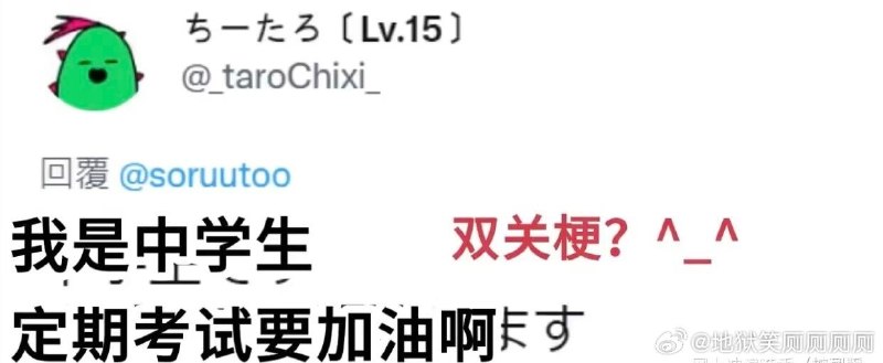 一位日本主妇发推求助，要去抓奸出轨的丈夫，然后大家纷纷主动请缨