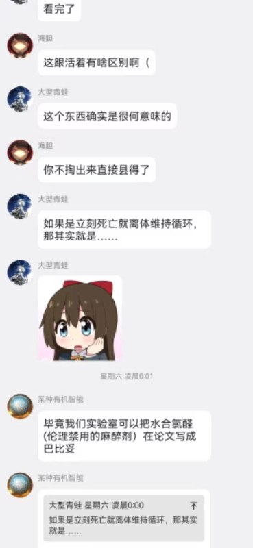 缸中之脑非生非死：离体人脑被用于药物测试一项利用“半存活”人类离体大脑进行药物测试的研究，正在重新挑战现代医学对生命与死亡边界的定义