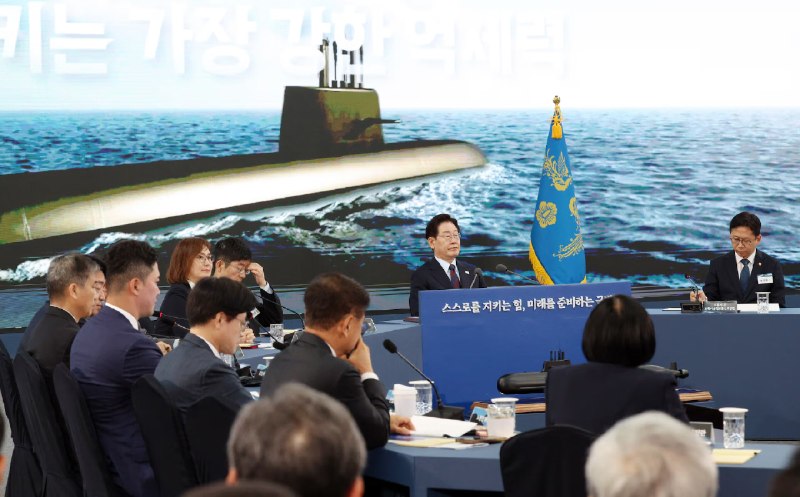 今天（5 月 26 日）韩国总统李在明出席于庆南镇海举行的“第一届未来国防战略委员会”，韩国国防部长安圭伯汇报了《大韩民国核动力潜艇开发基本计划》