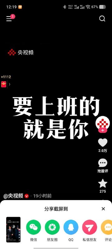 央视周五震撼发布：周六要上班的就是你被骂到控评删视频，贴脸开大艺术成这样感谢家人们投稿！央视周五震撼发布：周六要上班的就是你被骂到控评删视频，贴脸开大艺术成这样感谢家人们投稿！