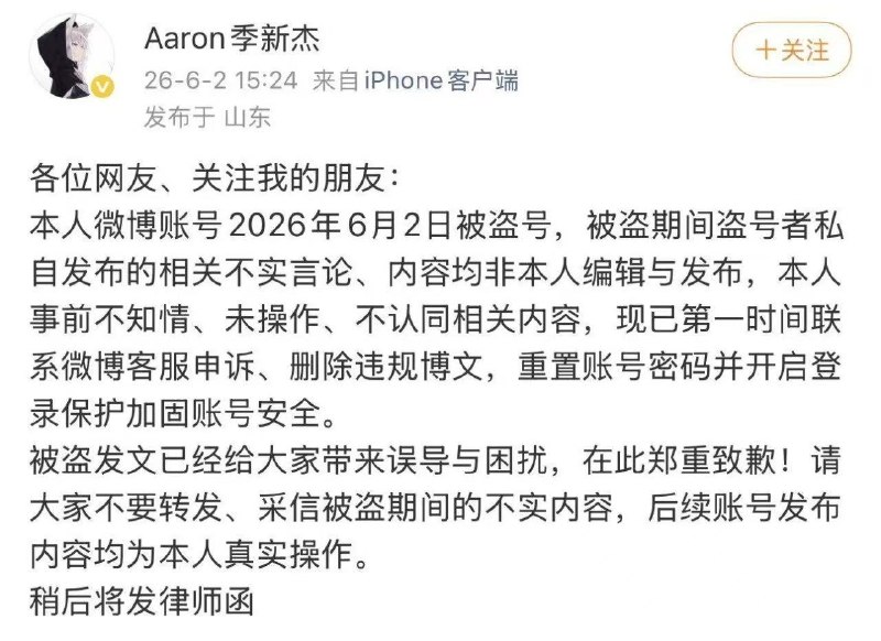 游泳运动员季新杰账号疑似被女友登录发文爆料，指控其私生活混乱、隐瞒恋情相亲，涉嫌偷拍多名运动员更衣视频售卖，博文发布后迅速删除感谢家人们投稿！游泳运动员季新杰账号疑似被女友登录发文爆料，指控其私生活混乱、隐瞒恋情相亲，涉嫌偷拍多名运动员更衣视频售卖，博文发布后迅速删除感谢家人们投稿！