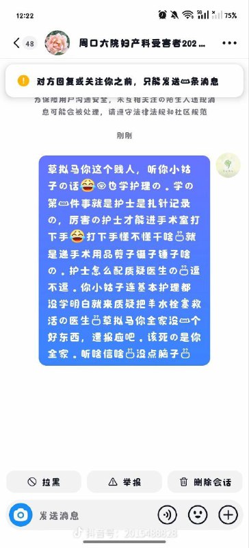 官方通报 周口 六院邵 医生 坠亡羊水栓塞，产科最凶险的罕见并发症之一，死亡率最高超过80%