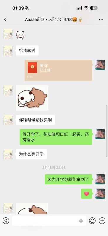 #pua 小男生被小女生pua致跳楼！聊天记录（3）感谢家人们投稿！#pua 小男生被小女生pua致跳楼！聊天记录（3）感谢家人们投稿！