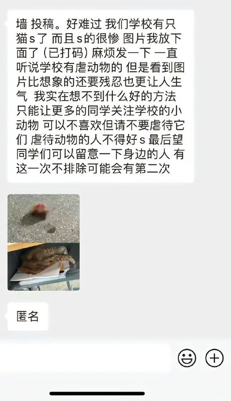 #流浪猫 尸首 分离被放进课桌？疑似 #虐待动物 真相大白：流浪猫 捕食 流浪猫，然后把 #尸体 塞进了课桌！事情曝光后爱猫人士急的嗷嗷叫，声称一定要将 #虐猫 人士绳之以法！还好学校教室里面有监控，不然面对爱猫人士这么大的声音还能解释的清嘛#流浪猫 尸首 分离被放进课桌？疑似 #虐待动物 真相大白：流浪猫 捕食 流浪猫，然后把 #尸体 塞进了课桌！事情曝光后爱猫人士急的嗷嗷叫，声称一定要将 #虐猫 人士绳之以法！还好学校教室里面有监控，不然面对爱猫人士这么大的声音还能解释的清嘛