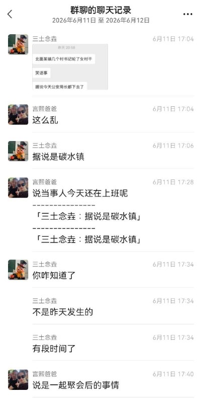 吃瓜！太炸裂了！江苏省泰州市靖江市季市镇井圩村，几个村书记轮奸女村干部！感谢家人们投稿！吃瓜！太炸裂了！江苏省泰州市靖江市季市镇井圩村，几个村书记轮奸女村干部！感谢家人们投稿！