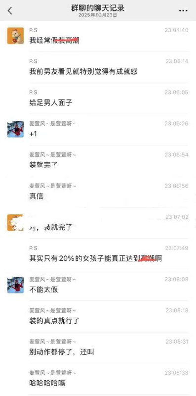 我经常 假装 高潮 我前男友看见特别有成就感 #聊天记录  (๑⁼̴̀д⁼̴́๑)!!我经常 假装 高潮 我前男友看见特别有成就感 #聊天记录  (๑⁼̴̀д⁼̴́๑)!!