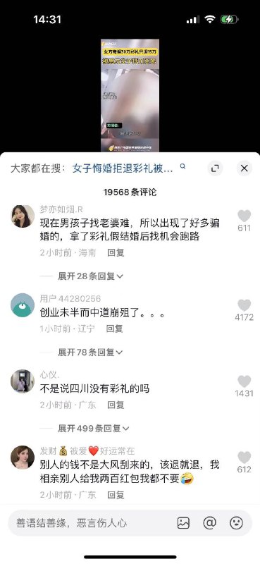 11月11日，四川 凉山 发生一起凶案，父子两人持刀在 麻将馆 内追砍一男一女，据知情人称起因是女方 悔婚 拒退 #彩礼