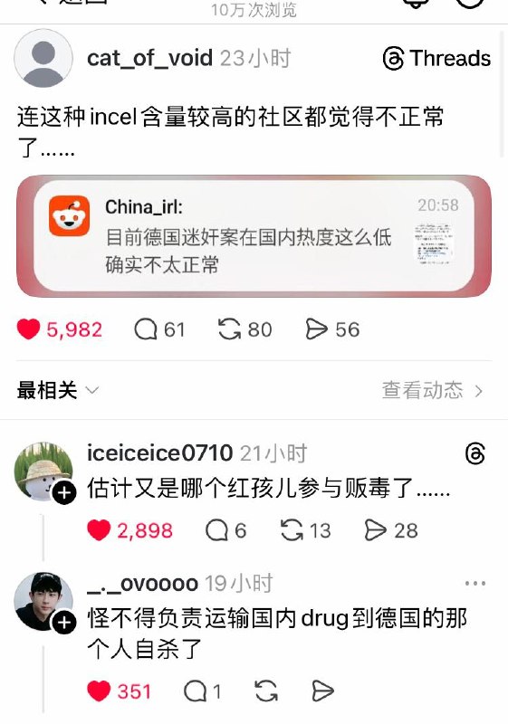 张大鹏案在国内被压热度感谢家人们投稿！张大鹏案在国内被压热度感谢家人们投稿！