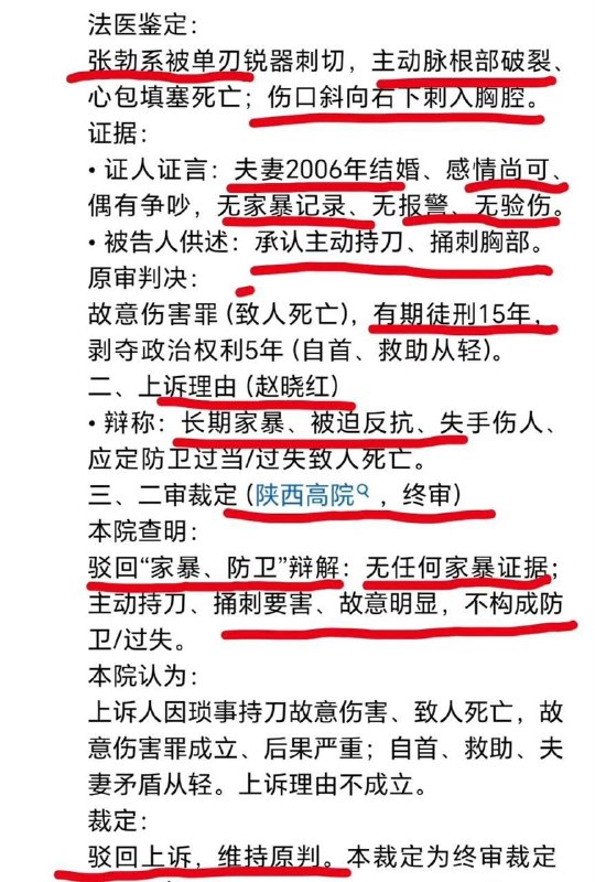 这是小红书赞助的电影吗？一个不干家务的女人，因家务琐事与老公吵架，然后拿刀将老公捅死！自首后法院判了15年，结果她在监狱里学弹钢琴，吹笛子，成文艺队主唱，还拍了一部电影，拿了一个外国影后，最后还顺手将死去十几年的老公讹成“家暴男”