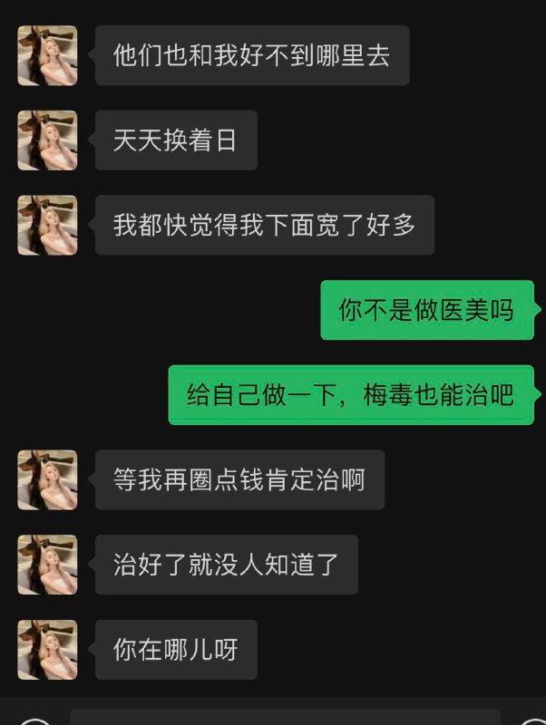 #网传 网红 胡芸熙到处传梁男的HPVby 匿名投稿#网传 网红 胡芸熙到处传梁男的HPVby 匿名投稿