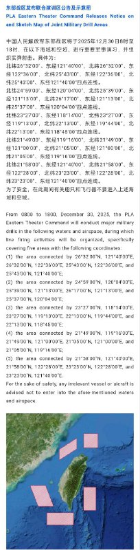 1、中国 进行了大规模的 军事 动员 演习 预备役人员正在使用民用运输网络进行部署2、 东部战区 新闻发言人施毅陆军大校表示，12月29日开始，中国人民解放军东部战区将位台湾海峡、台岛北部、台岛西南、台岛东南、台岛以东，组织“正义使命2025”演习3、疑似东风导弹伪装成民用车辆在高速上移动4南海卫星捕获美海军林肯号航母活动距离黄岩岛162公里感谢家人们投稿！1、中国 进行了大规模的 军事 动员 演习 预备役人员正在使用民用运输网络进行部署2、 东部战区 新闻发言人施毅陆军大校表示，12月29日开始，中国人民解放军东部战区将位台湾海峡、台岛北部、台岛西南、台岛东南、台岛以东，组织“正义使命2025”演习3、疑似东风导弹伪装成民用车辆在高速上移动4南海卫星捕获美海军林肯号航母活动距离黄岩岛162公里感谢家人们投稿！
