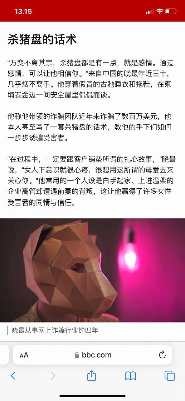 #杀猪盘 缅甸🇲🇲柬埔寨🇰🇭金三角在2022年6月，一名名为米立俊的中国男子在皇乐园区内病倒，没有获得治疗