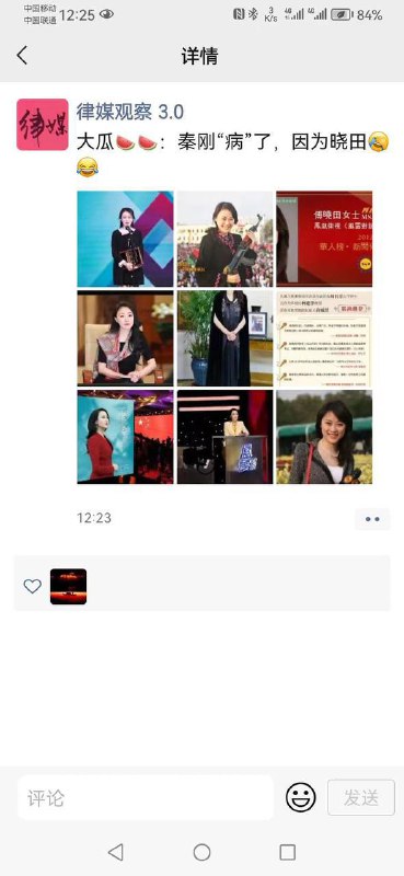 #秦刚 和情妇#秦刚 和情妇