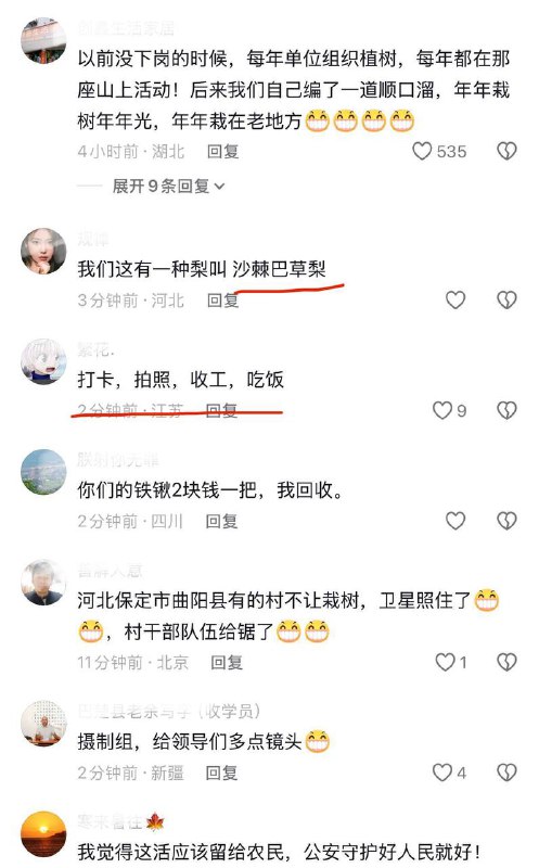 湖北，十堰市房县公安局将种树视频发到抖音，赢得评论区网友一片嘲讽