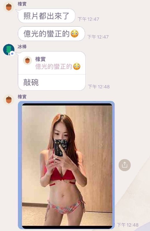 #吃瓜 #群創 #處長 #偷吃 #外遇 #自爆 台灣群創光電一位已婚許姓處長周三突然自爆長期婚外情，對象包括公司供應商、客戶，“我對不起公司，利用職務之便，知道那些供應商都為了打探公司消息用身體換取資訊”
