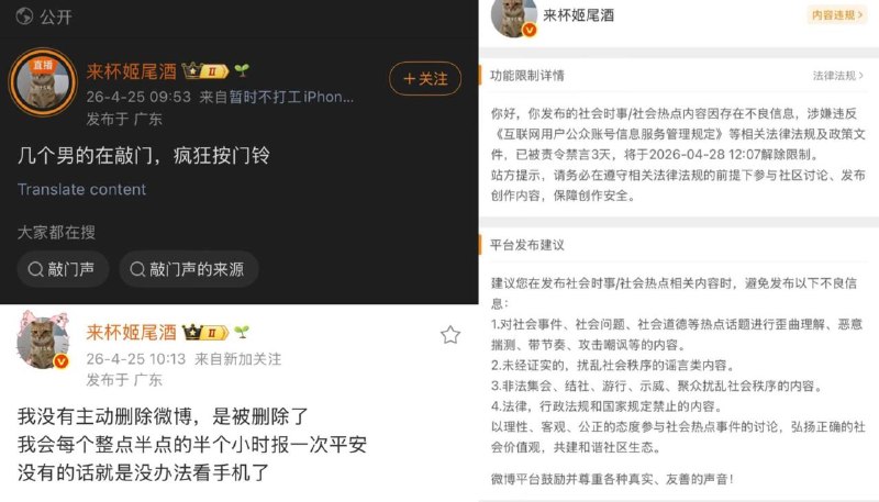 “深圳速度”推文是9:00发的，警察在9:53上门到女孩的家里敲门、疯狂按门铃，然后删除了她发布的微博