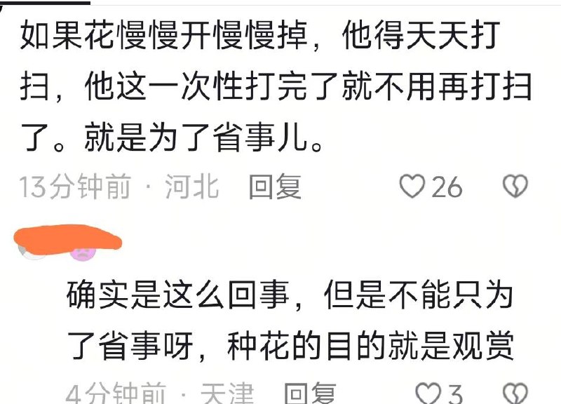 3月29日 北京 市朝阳区兴隆郊野 公园罚款就不打了，这样的人不适合做 #环卫工人感谢家人们投稿！3月29日 北京 市朝阳区兴隆郊野 公园罚款就不打了，这样的人不适合做 #环卫工人感谢家人们投稿！
