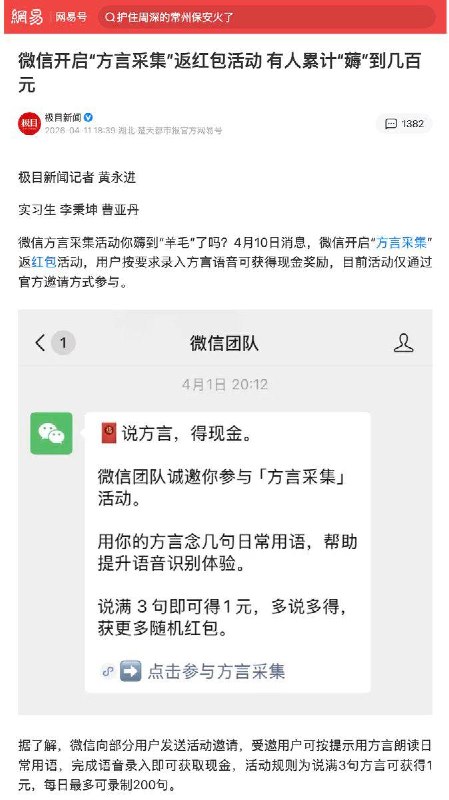 官方喊你来薅羊毛感谢家人们投稿！