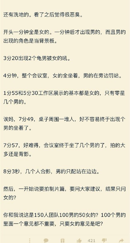 《凡人修仙传》全女事件，应该是有友商水军在带头攻击，但他自己的宣传口被全女把持应该也是事实《凡人修仙传》全女事件，应该是有友商水军在带头攻击，但他自己的宣传口被全女把持应该也是事实