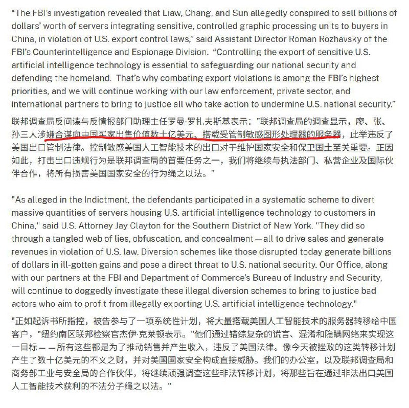 三个人通过东南亚公司向中国转卖了价值数十亿美元的英伟达GPU，最长面临20年刑期