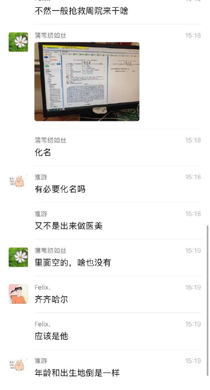 张雪峰 抢救相关感谢家人们投稿！张雪峰 抢救相关感谢家人们投稿！