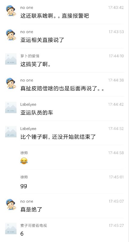 顺丰丢了 #亚运会 比赛用车顺丰丢了 #亚运会 比赛用车