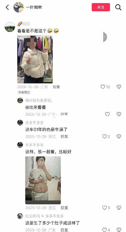 老婆 #出轨 男子 #抓奸 反被老婆 诬告 婚内强奸 进去待了30天，目前取保候审 #聊天记录又是恐婚的一天感谢家人们投稿！老婆 #出轨 男子 #抓奸 反被老婆 诬告 婚内强奸 进去待了30天，目前取保候审 #聊天记录又是恐婚的一天感谢家人们投稿！