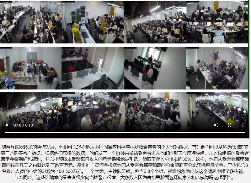 迪拜 王子 园区 B4公司被某 #黑客 入侵，办公室监控记录，护照首页，个人照，电脑监控记录，全都被爆