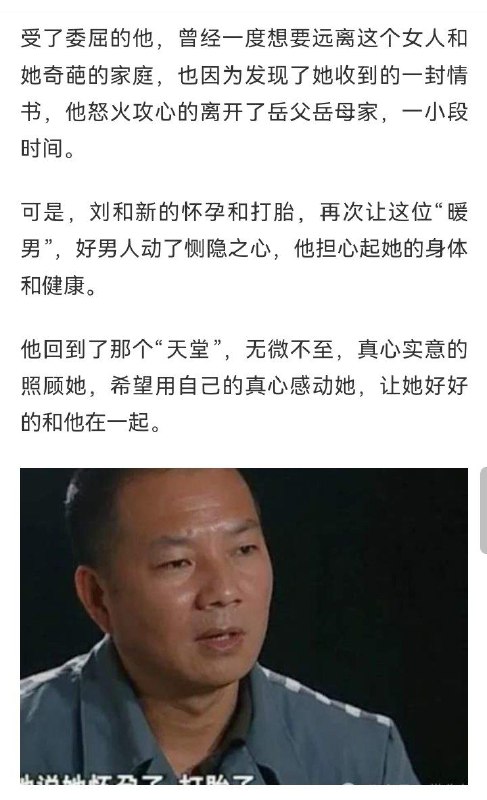妻子迷晕丈夫供亲爹欺凌！10多年前发生在成都的一则怪案感谢家人们投稿！妻子迷晕丈夫供亲爹欺凌！10多年前发生在成都的一则怪案感谢家人们投稿！