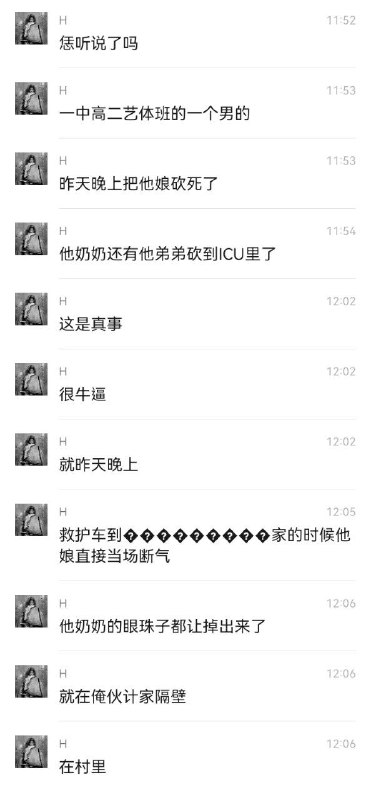 #网传 弑母事件#网传 弑母事件