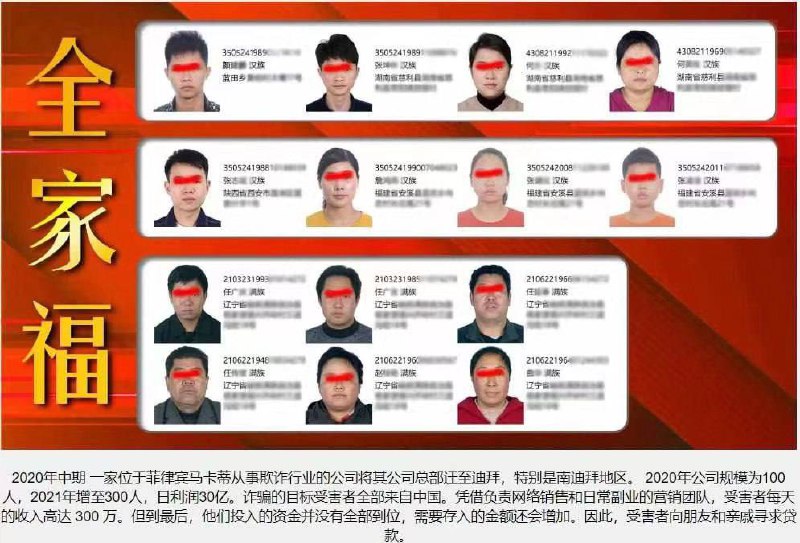 迪拜 王子 园区 B4公司被某 #黑客 入侵，办公室监控记录，护照首页，个人照，电脑监控记录，全都被爆