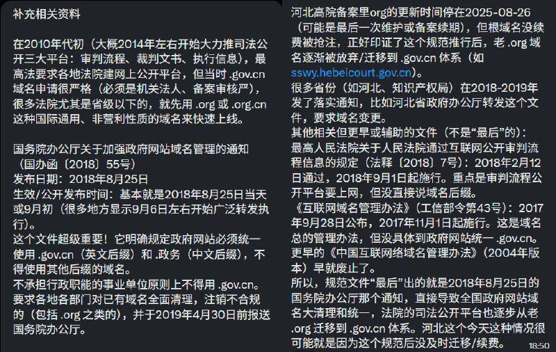 河北高院官网，现已更名为“寂寞人妻影院”3月14日，有网友发现，由于河北省高级人民法院司法公开平台网站域名到期没付费，被黄色网站抢注
