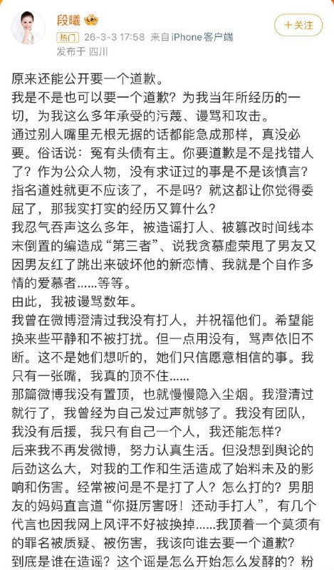 #段曦发文 #张杰前女友段曦 #张杰出轨 #谢娜要求薛之谦道歉 #李雨桐 #内娱大瓜 #全网吃瓜内娱大地震！段曦锤死张杰出轨！被网暴多年，张杰谢娜从未澄清！彻底疯了！段曦深夜放锤：我才是被出轨的那个！谁给我道歉？李雨桐一波爆料搅乱内娱，谢娜发文护夫要求薛之谦道歉，没想到直接炸出张杰前女友段曦，陈年旧瓜彻底引爆全网！感谢家人们投稿！#段曦发文 #张杰前女友段曦 #张杰出轨 #谢娜要求薛之谦道歉 #李雨桐 #内娱大瓜 #全网吃瓜内娱大地震！段曦锤死张杰出轨！被网暴多年，张杰谢娜从未澄清！彻底疯了！段曦深夜放锤：我才是被出轨的那个！谁给我道歉？李雨桐一波爆料搅乱内娱，谢娜发文护夫要求薛之谦道歉，没想到直接炸出张杰前女友段曦，陈年旧瓜彻底引爆全网！感谢家人们投稿！