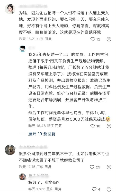 3月11日，一名网友在小红书发帖抱怨：感觉今年的行情差到了极致，招聘软件boos直聘已经是无人回复的状态，boos都这样了，其他招聘软件也没有看的必要了