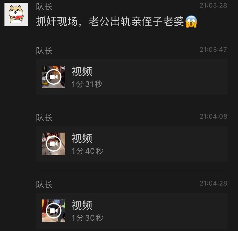 #抓奸 老公出轨亲侄子老婆 还惊动了警察 #每日一捉#抓奸 老公出轨亲侄子老婆 还惊动了警察 #每日一捉