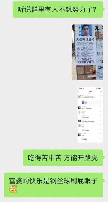 #富婆 快乐球 听说你们有人不想努力了 #鸭子 钱不好挣哦#富婆 快乐球 听说你们有人不想努力了 #鸭子 钱不好挣哦