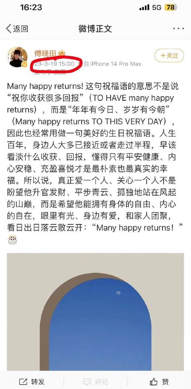 #秦刚 资料的出生日期被抹了by 匿名投稿#秦刚 资料的出生日期被抹了by 匿名投稿