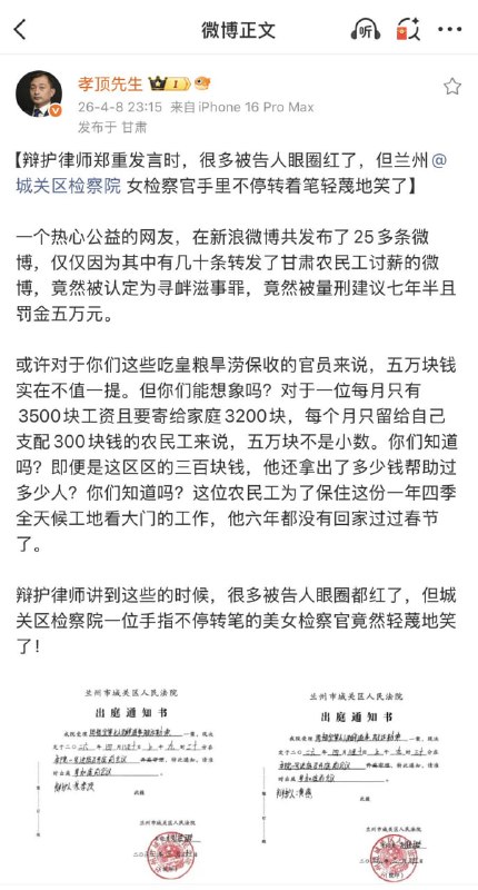 甘肃省兰州市热心市民周禄宝，在新浪微博，仅仅因为其中有几十条转发了甘肃农民工讨薪的微博，竟然被认定为寻衅滋事罪，被量刑建议七年半且罚金五万元