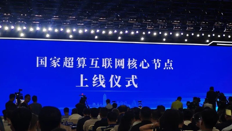 国家超算互联网核心节点郑州上线，提供超 10 万卡国产算力7 月 9 日，2026 河南省人工智能大会在郑州举行，国家超算互联网核心节点于当日正式上线运行