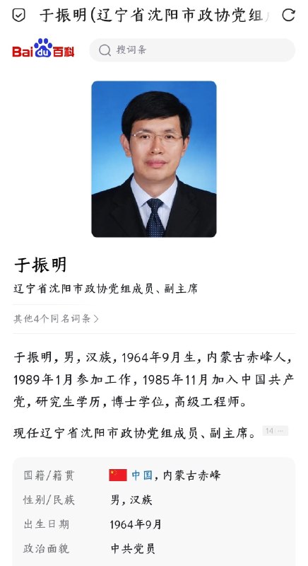 原沈阳市「宣传部长」于振明在温哥华享受退居二线的生活