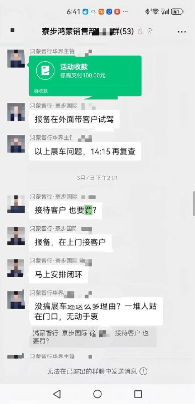 #聊天记录 上个逼班 天天 罚款 华为 鸿蒙感谢家人们投稿！#聊天记录 上个逼班 天天 罚款 华为 鸿蒙感谢家人们投稿！