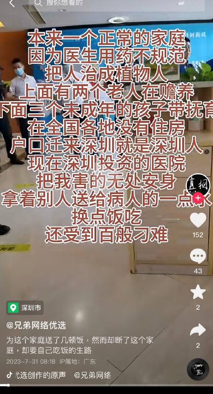 #医疗纠纷 报案不给立案#医疗纠纷 报案不给立案
